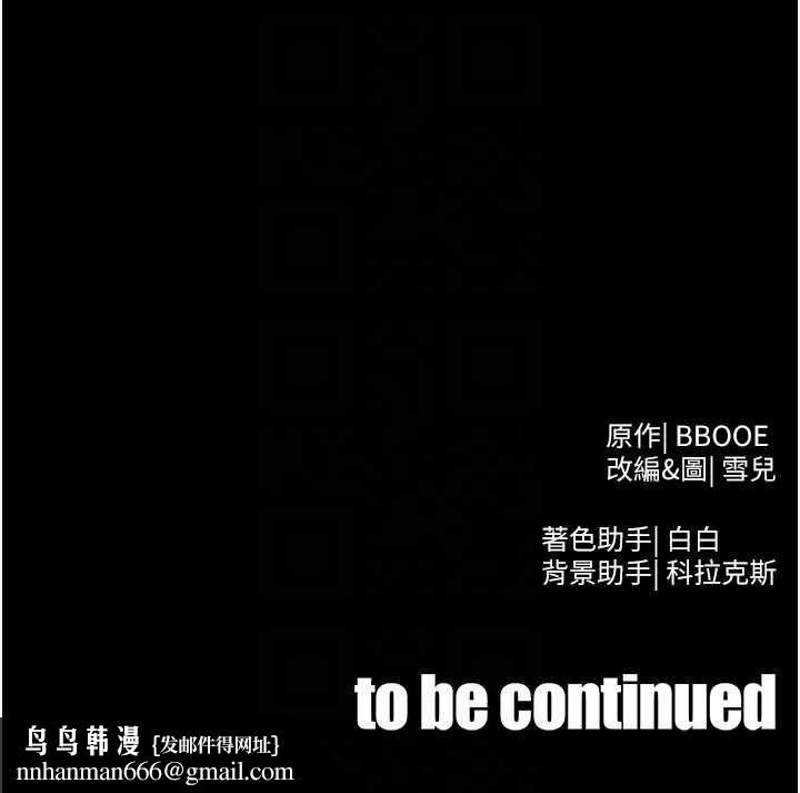 足球型男脫單指南第55話-墮落的網球女神