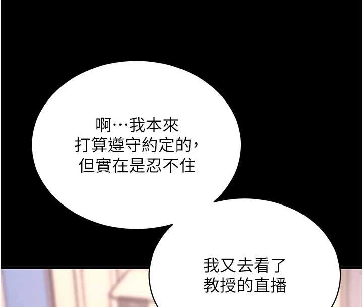拜脫拜脫App第56話-被幹到母乳流滿地