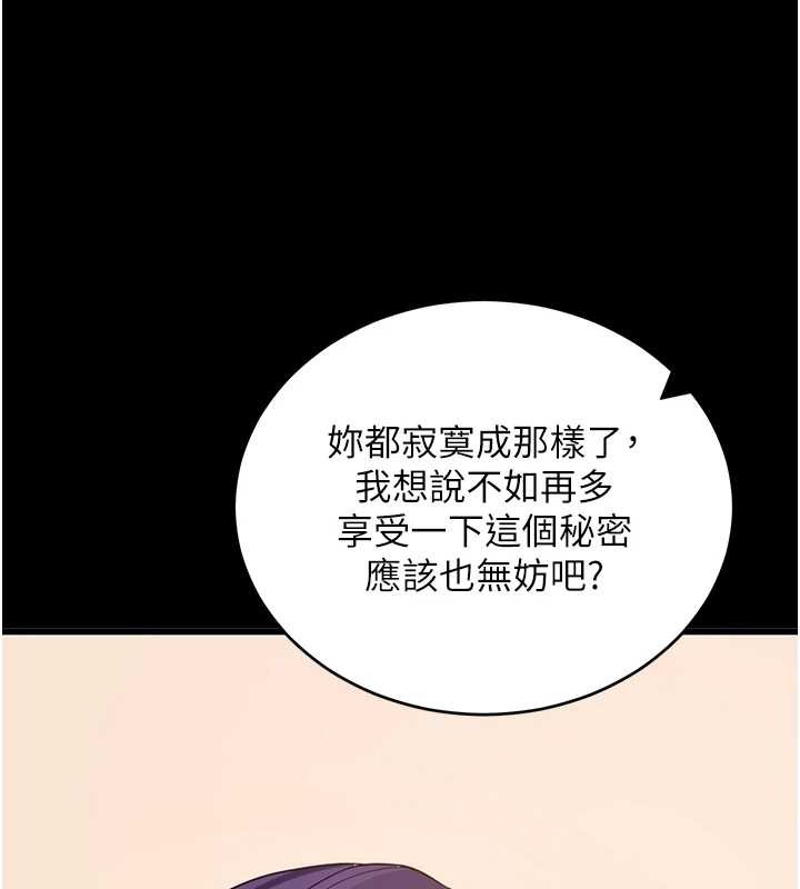 拜脫拜脫App第56話-被幹到母乳流滿地