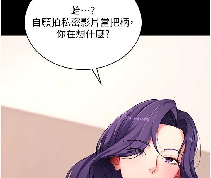拜脫拜脫App第56話-被幹到母乳流滿地