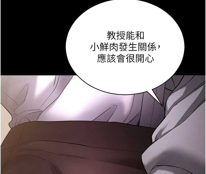 拜脫拜脫App第56話-被幹到母乳流滿地