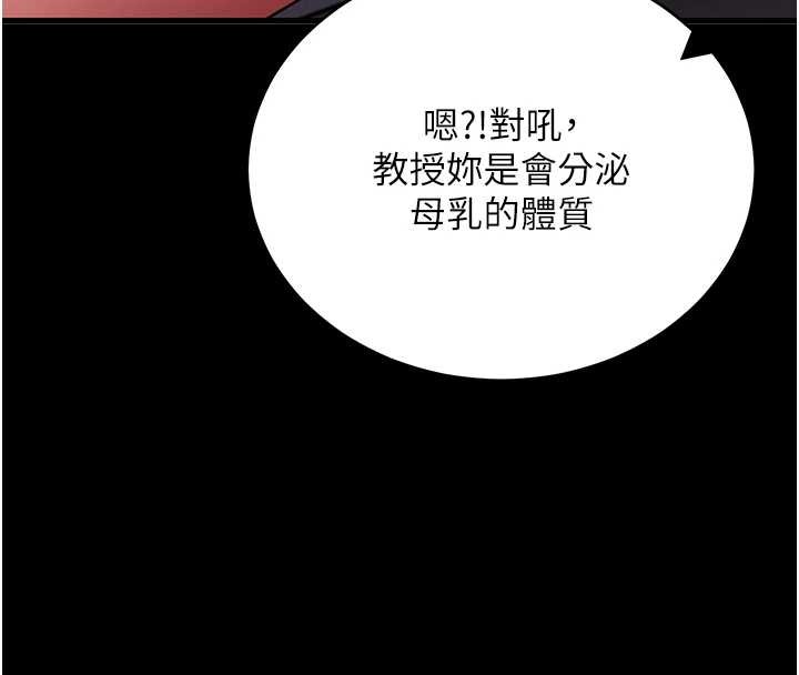 拜脫拜脫App第56話-被幹到母乳流滿地