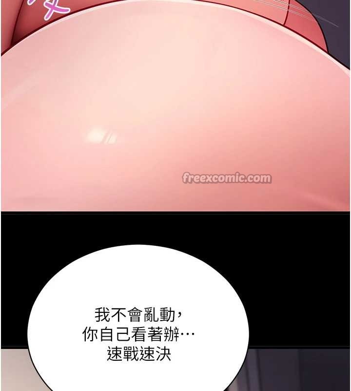 拜脫拜脫App第56話-被幹到母乳流滿地