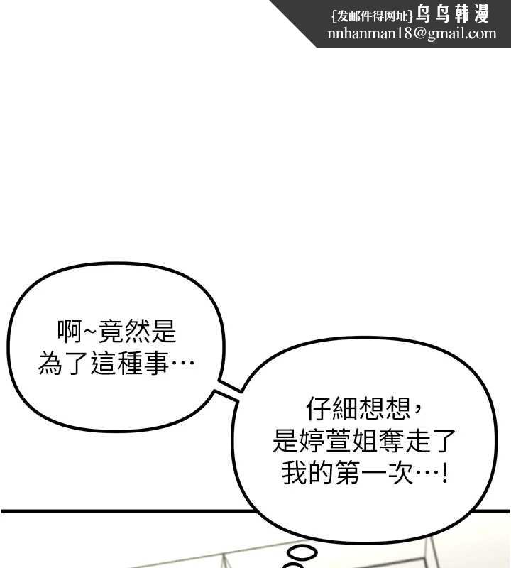 男人配額制第38話-能不能帶我回家?