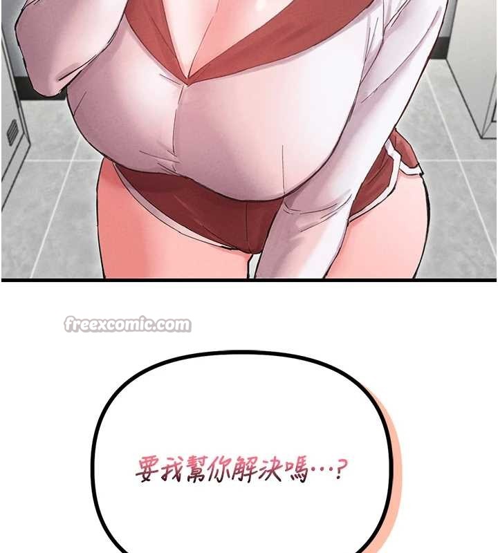 男人配額制第38話-能不能帶我回家?