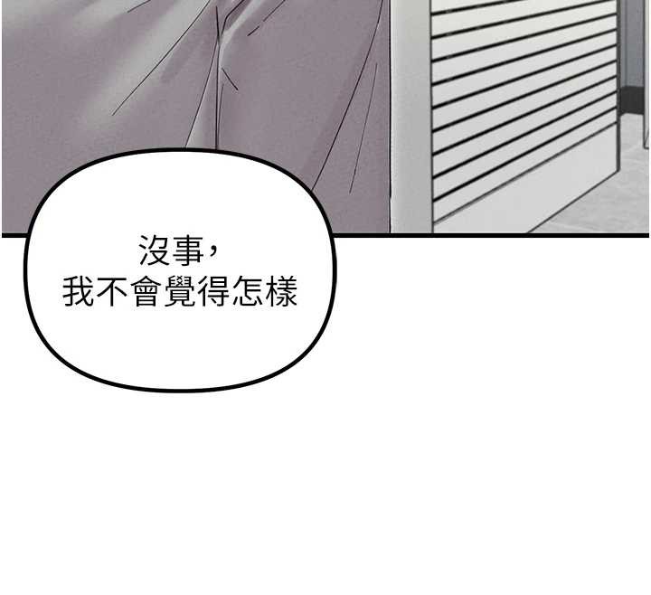 男人配額制第38話-能不能帶我回家?