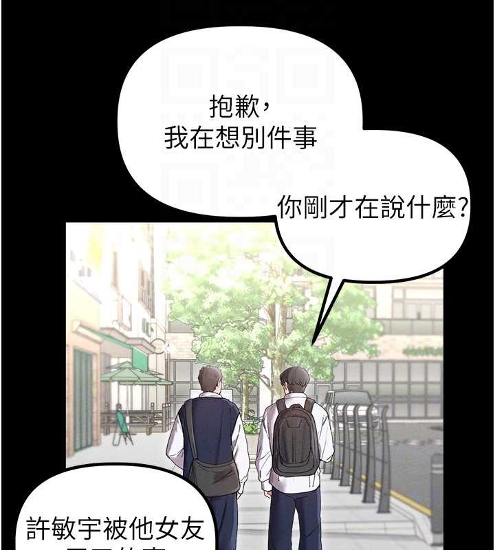 男人配額制第38話-能不能帶我回家?