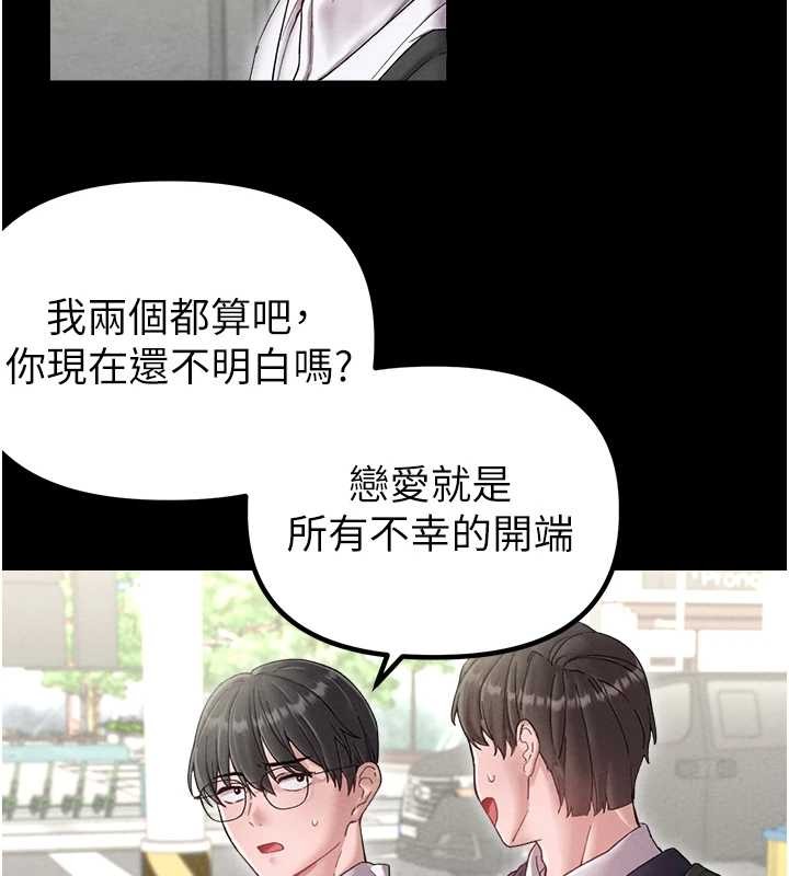 男人配額制第38話-能不能帶我回家?