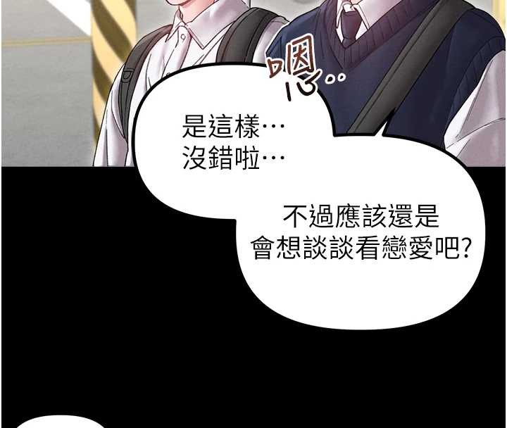 男人配額制第38話-能不能帶我回家?