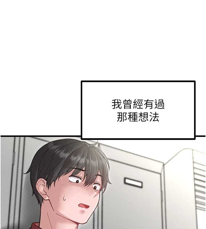 男人配額制第38話-能不能帶我回家?