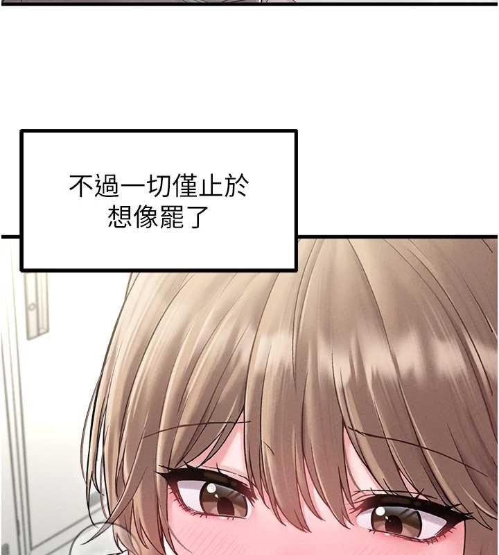 男人配額制第38話-能不能帶我回家?