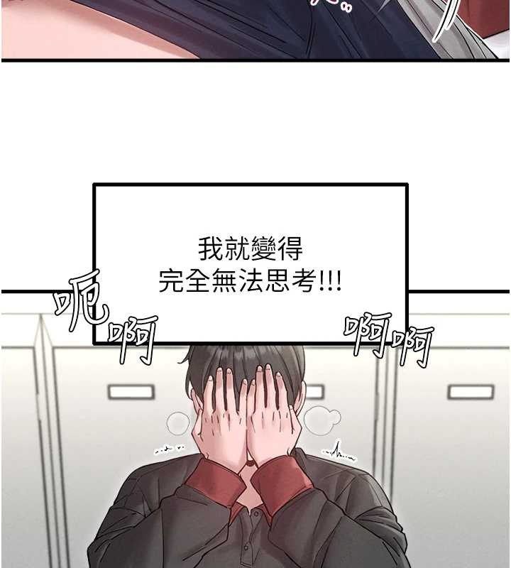 男人配額制第38話-能不能帶我回家?