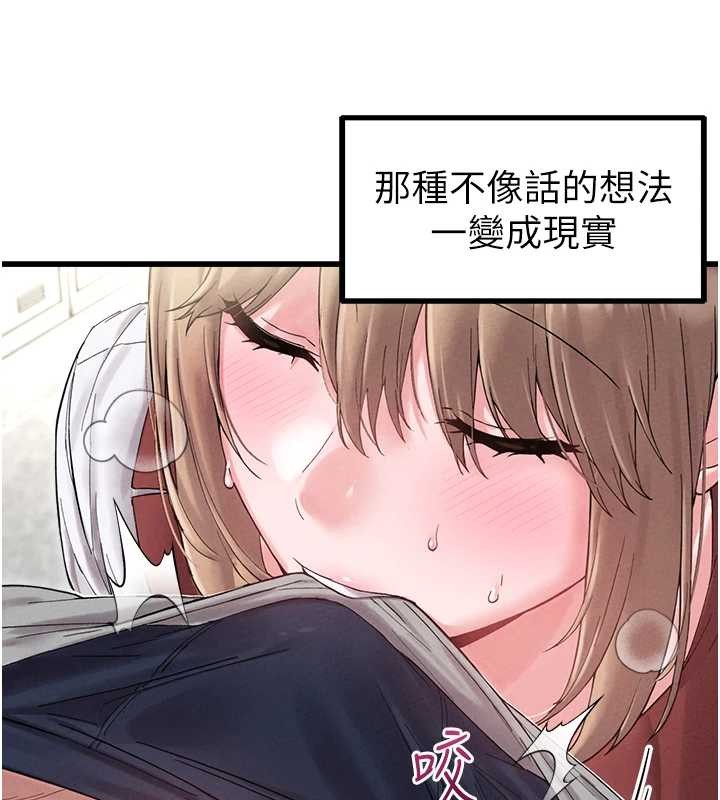 男人配額制第38話-能不能帶我回家?