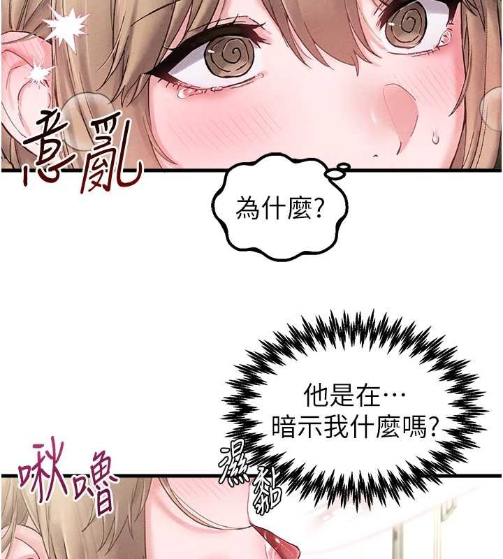 男人配額制第38話-能不能帶我回家?