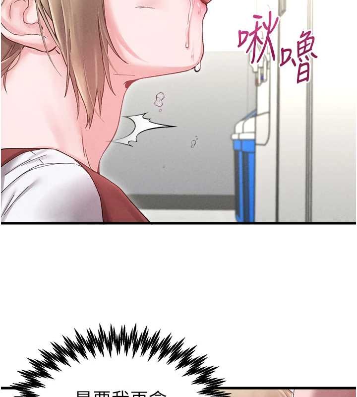 男人配額制第38話-能不能帶我回家?