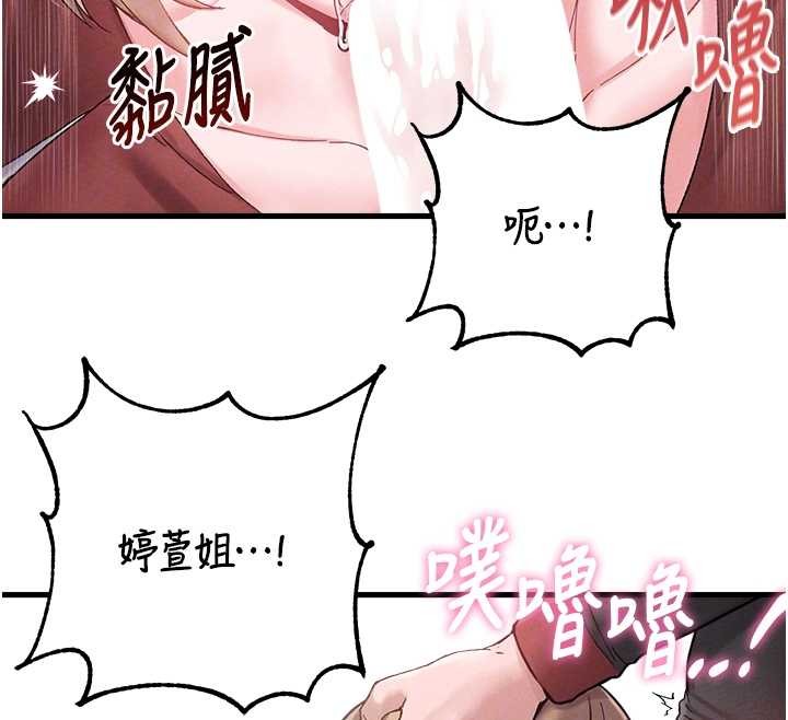 男人配額制第38話-能不能帶我回家?