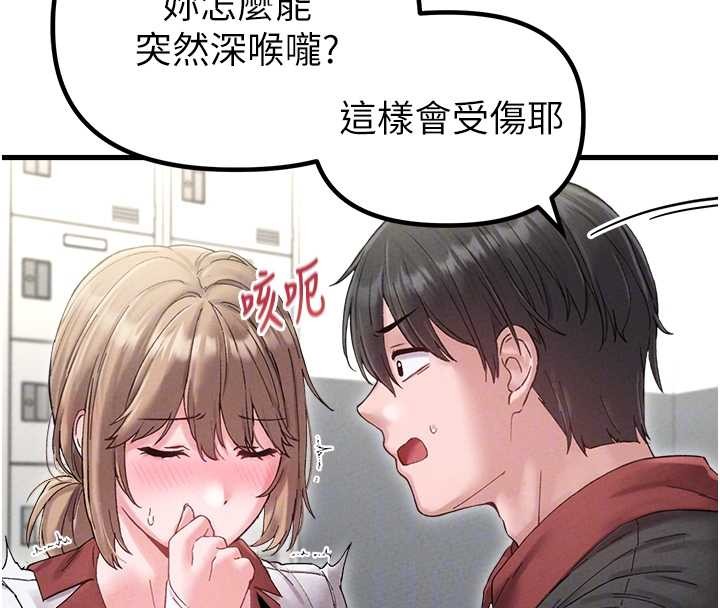 男人配額制第38話-能不能帶我回家?