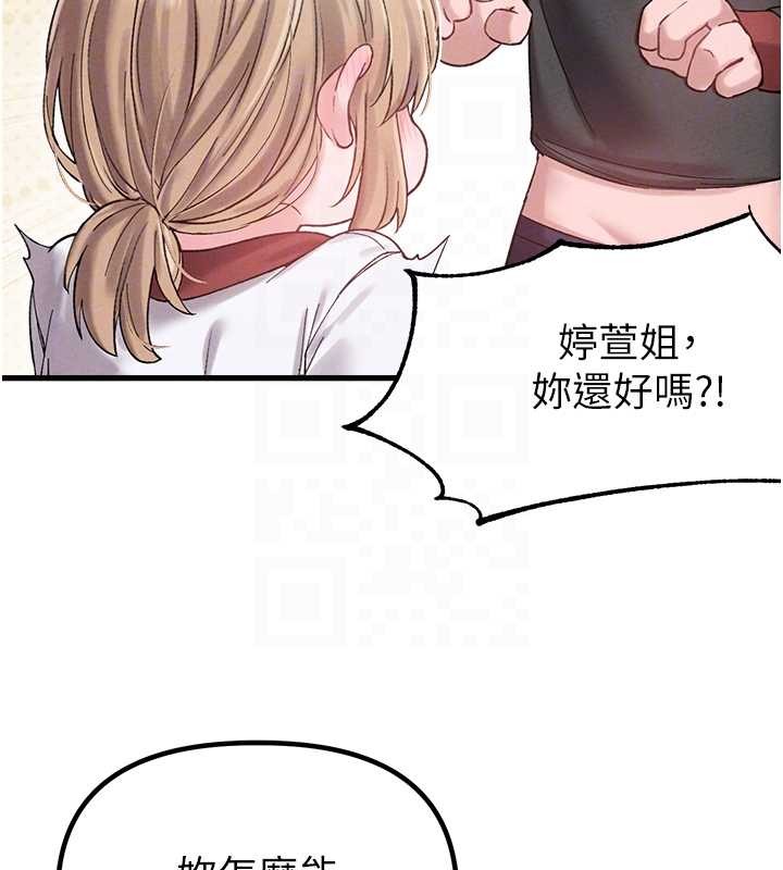 男人配額制第38話-能不能帶我回家?