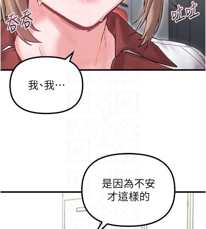 男人配額制第38話-能不能帶我回家?