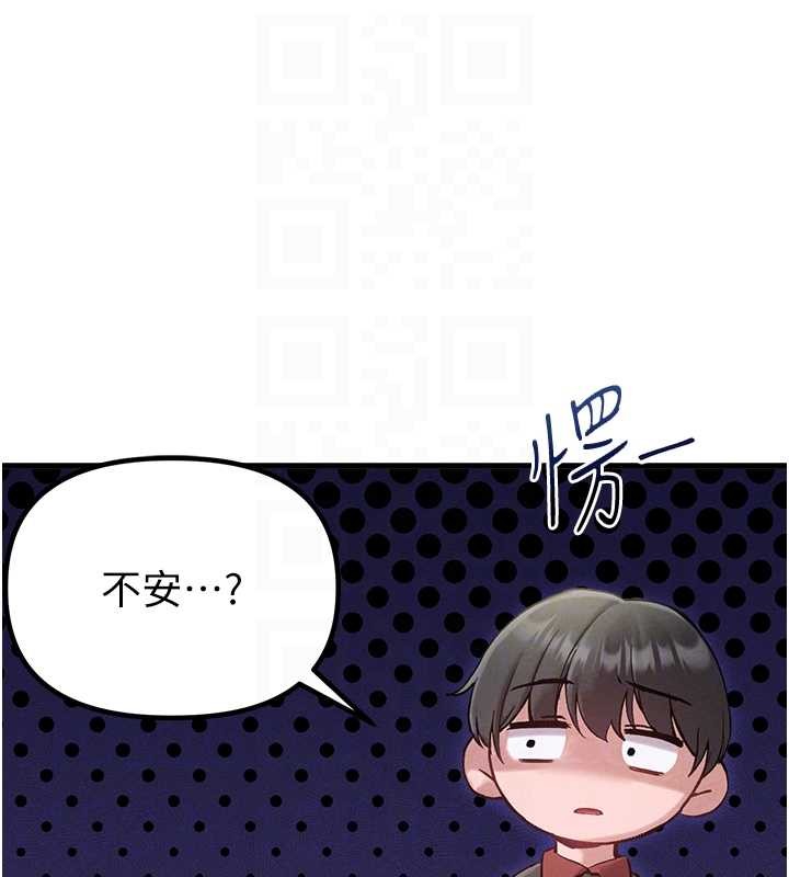 男人配額制第38話-能不能帶我回家?