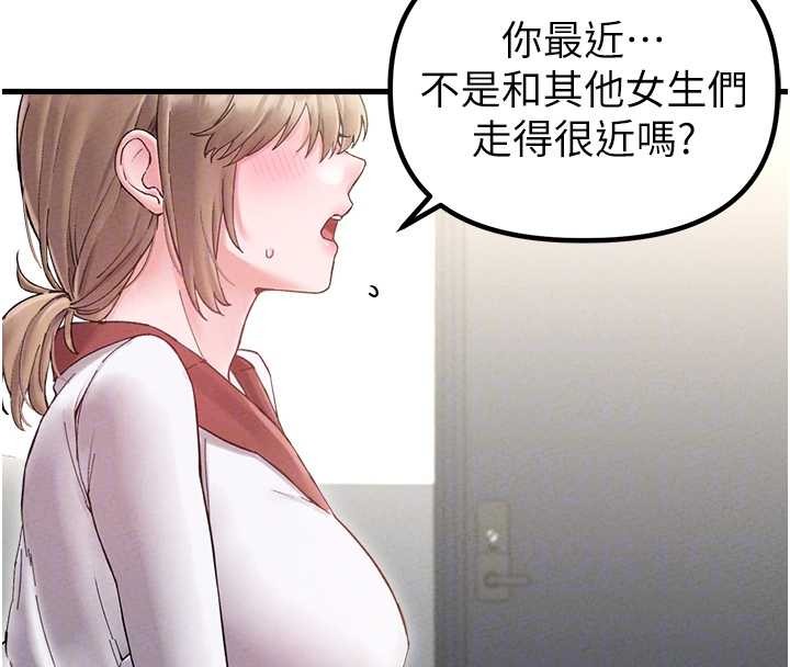 男人配額制第38話-能不能帶我回家?