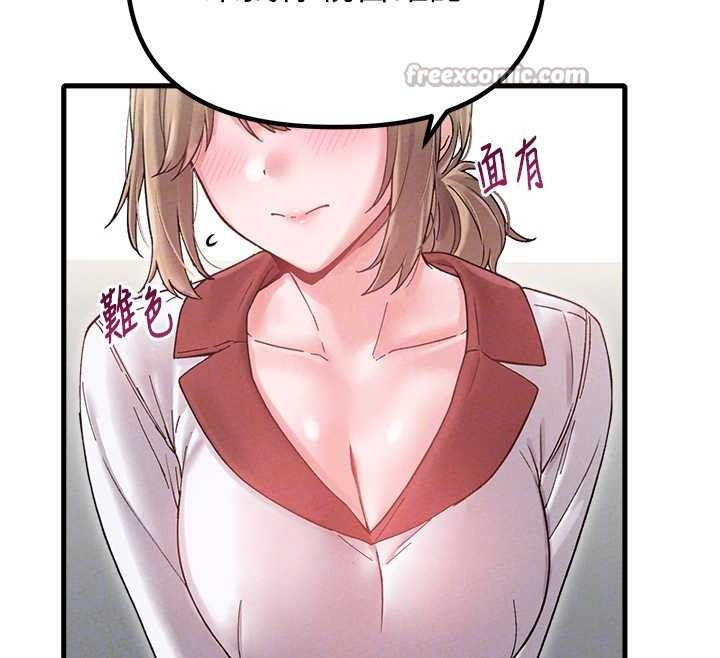 男人配額制第38話-能不能帶我回家?