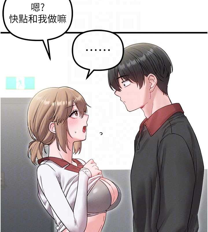 男人配額制第38話-能不能帶我回家?