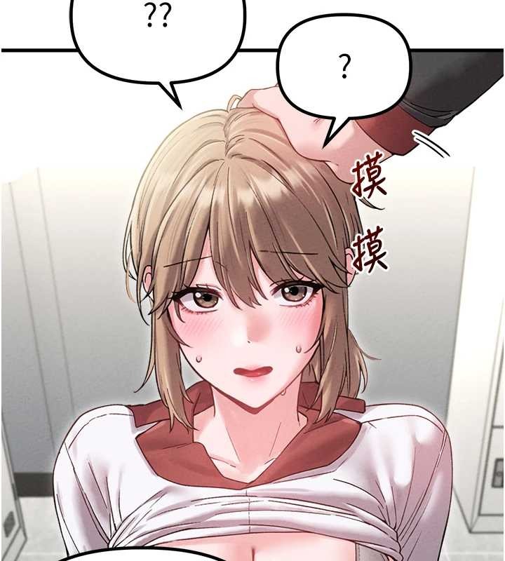 男人配額制第38話-能不能帶我回家?