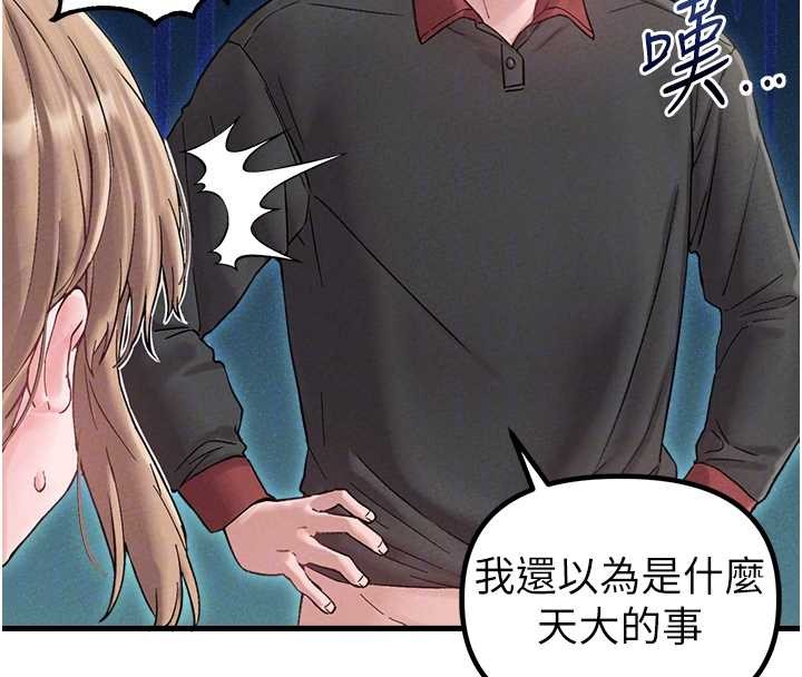 男人配額制第38話-能不能帶我回家?