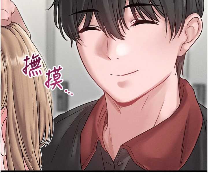 男人配額制第38話-能不能帶我回家?