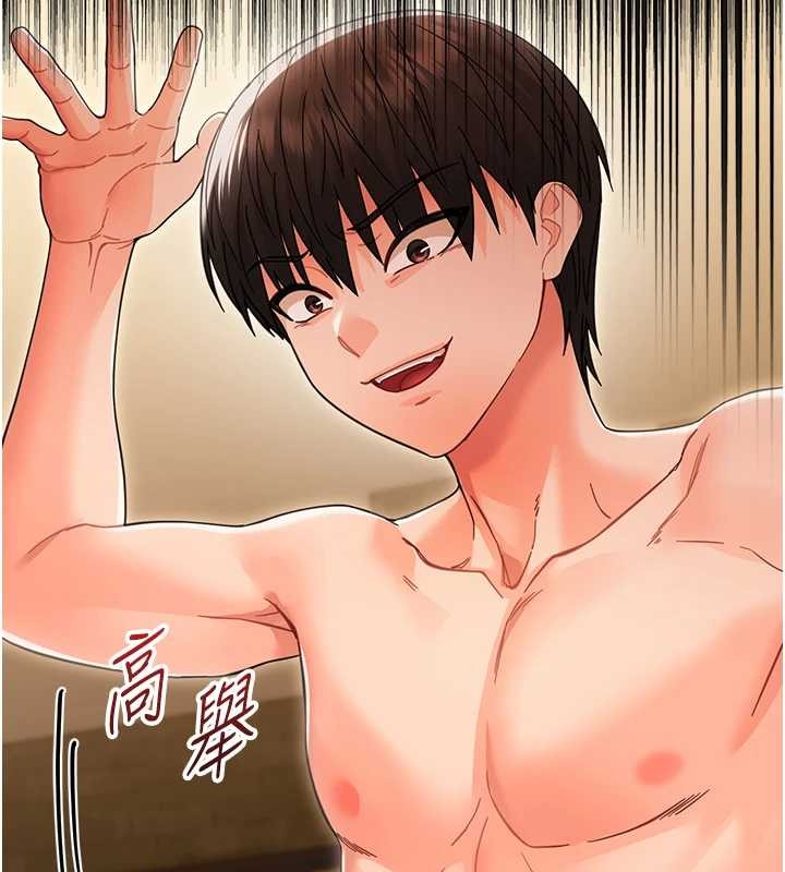 幼惑第20話-壞老師要打屁屁