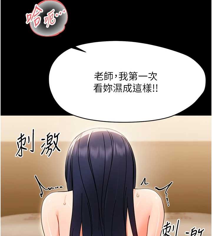 幼惑第20話-壞老師要打屁屁