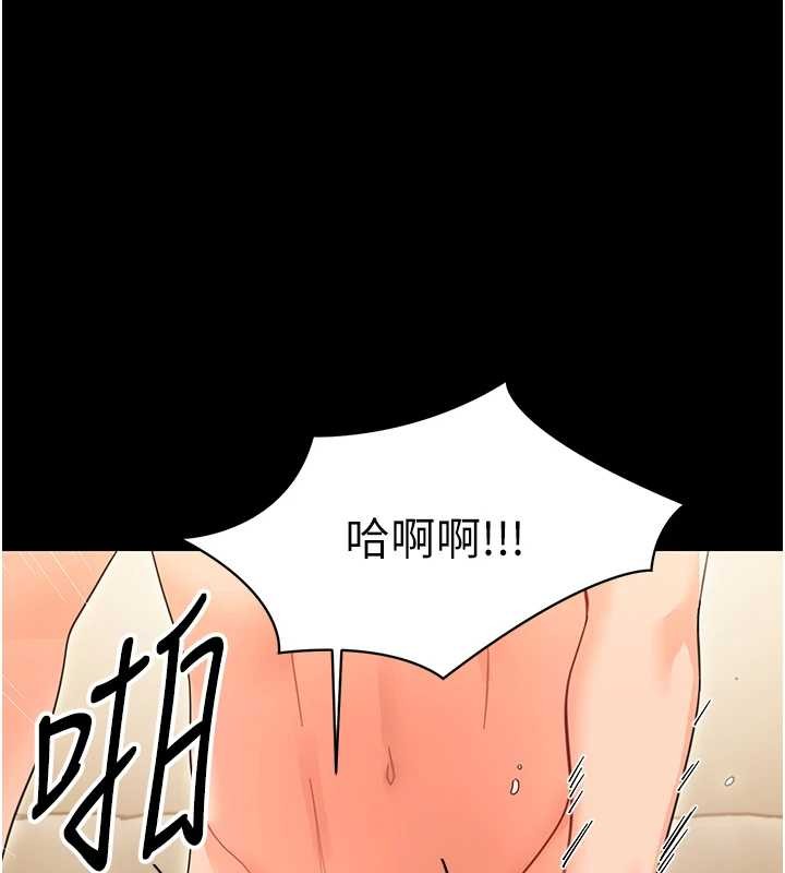 幼惑第20話-壞老師要打屁屁