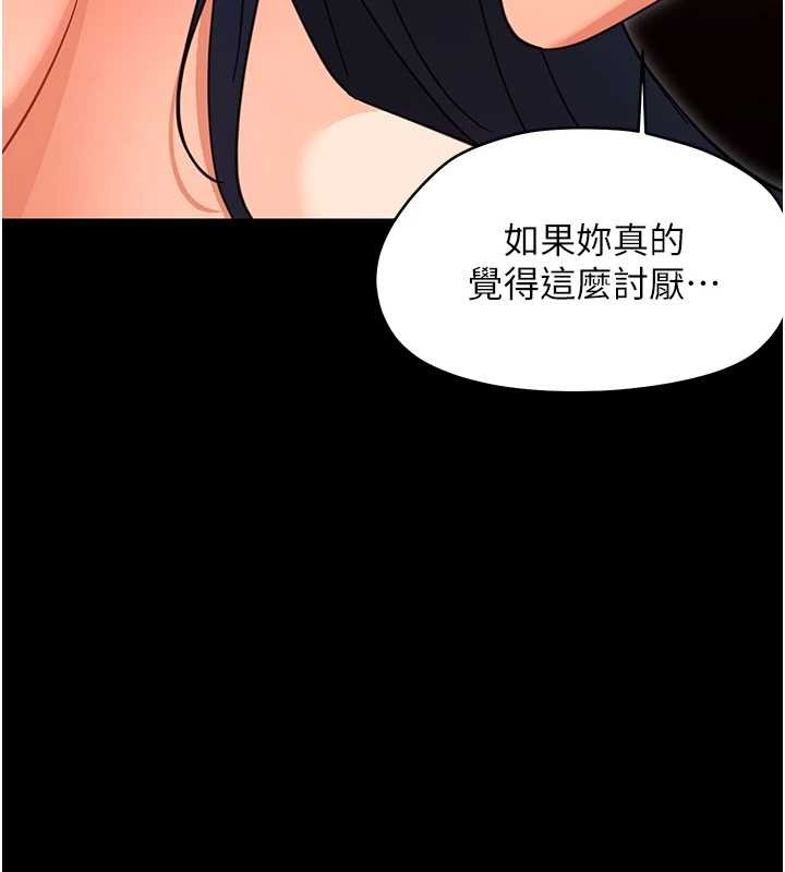 幼惑第20話-壞老師要打屁屁