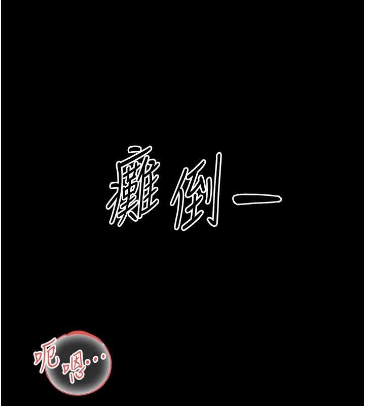 幼惑第20話-壞老師要打屁屁