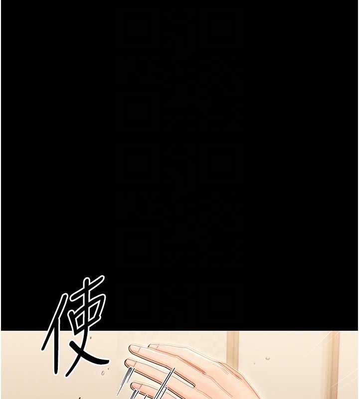 幼惑第20話-壞老師要打屁屁