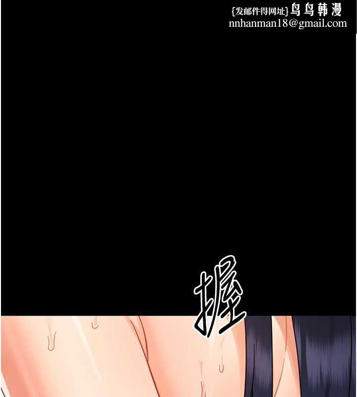 幼惑第20話-壞老師要打屁屁