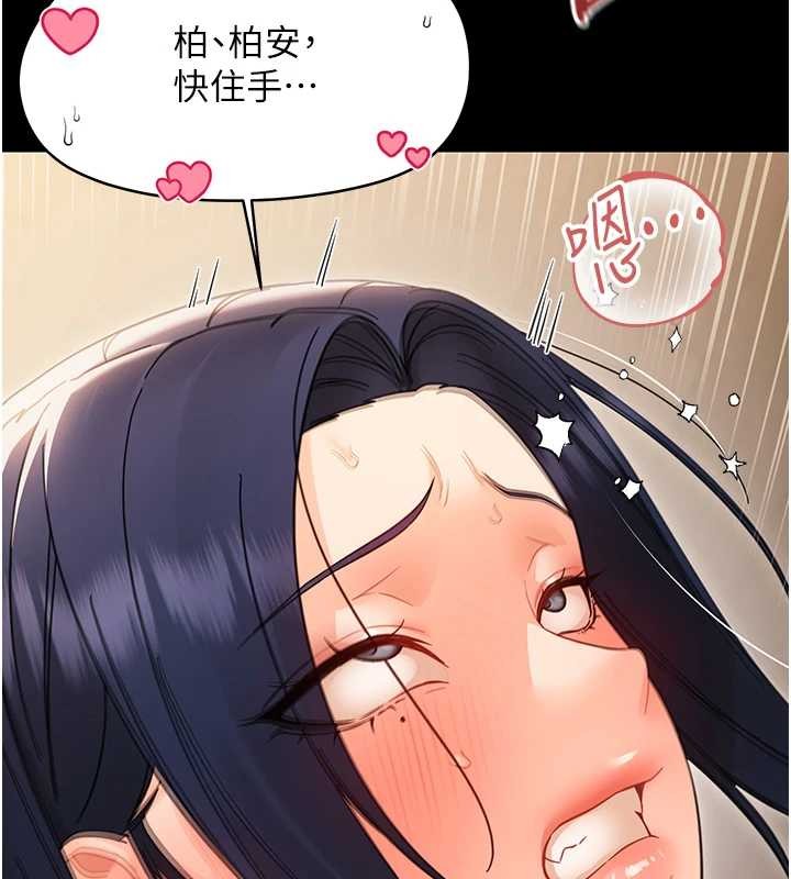 幼惑第20話-壞老師要打屁屁