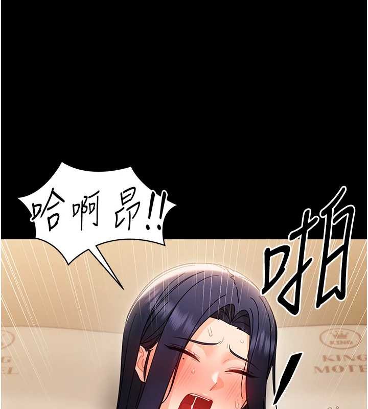 幼惑第20話-壞老師要打屁屁