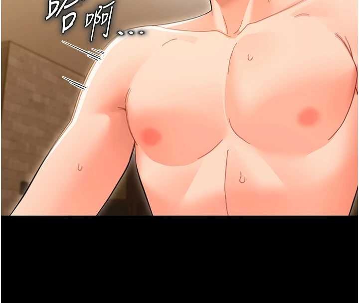 幼惑第20話-壞老師要打屁屁