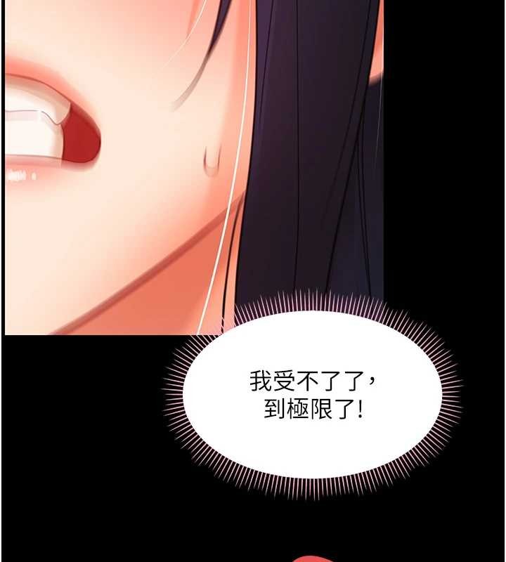 幼惑第20話-壞老師要打屁屁