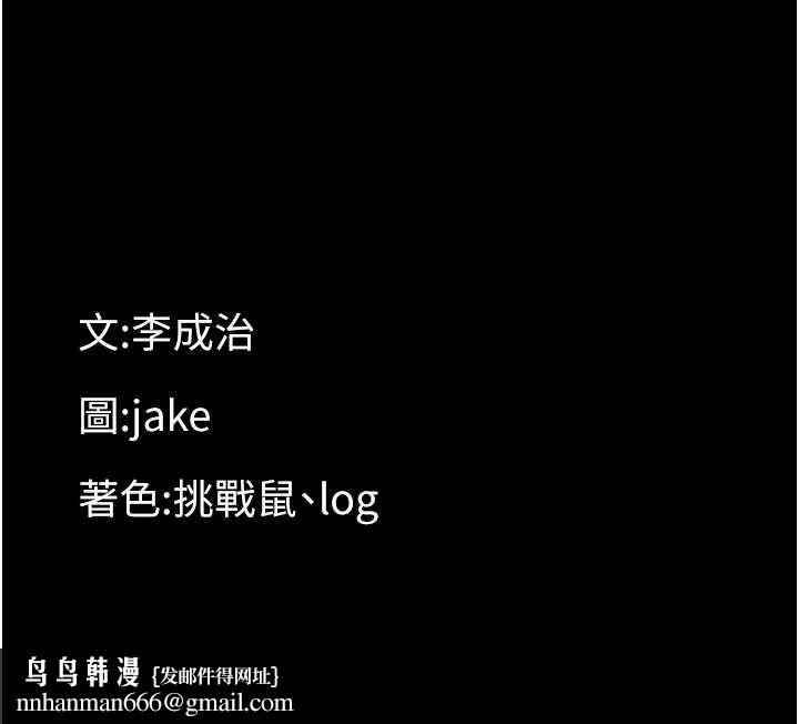 幼惑第20話-壞老師要打屁屁