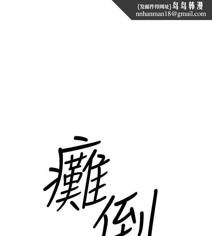 慾海交锋第84話-與舊識的重逢