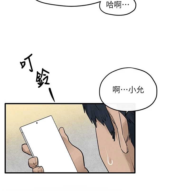 慾海交锋第84話-與舊識的重逢