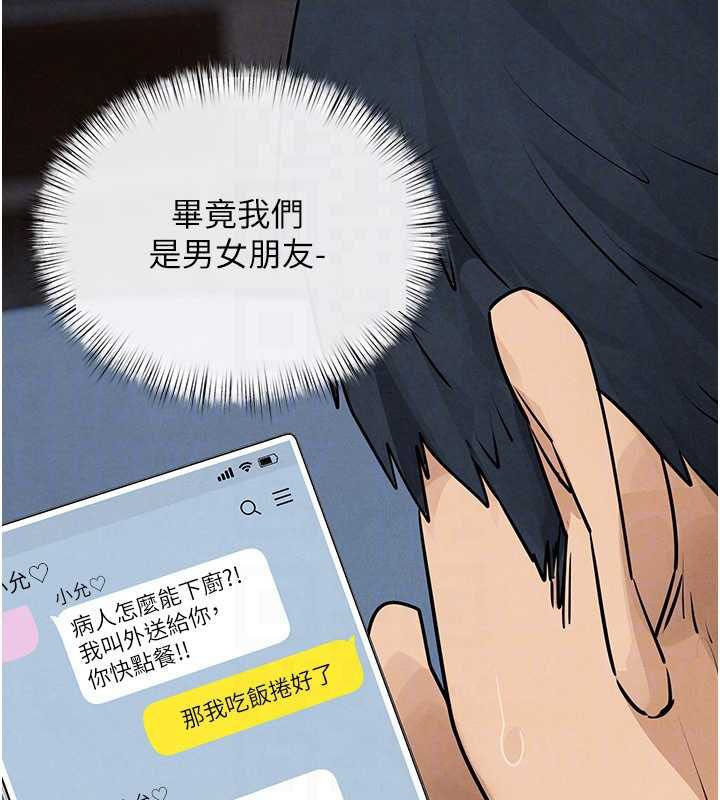 慾海交锋第84話-與舊識的重逢