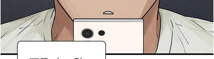 慾海交锋第84話-與舊識的重逢