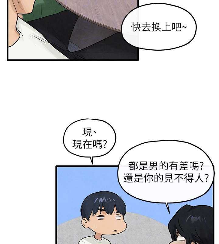 慾海交锋第84話-與舊識的重逢