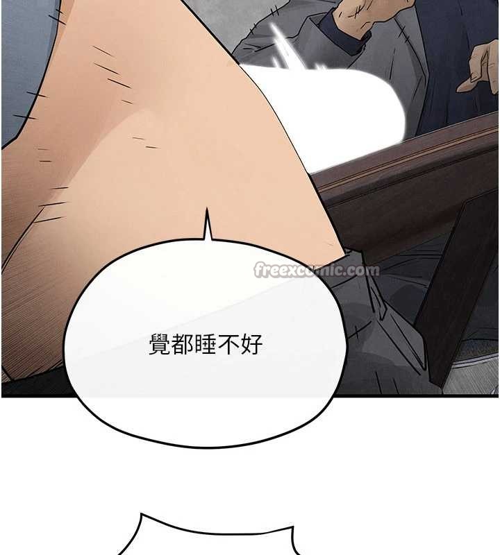 慾海交锋第84話-與舊識的重逢