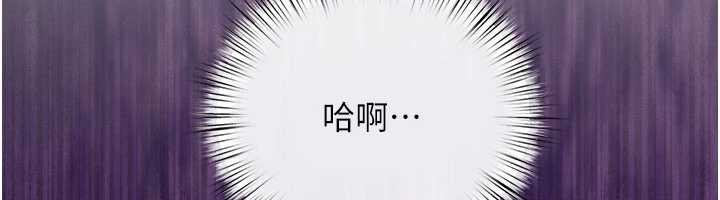 慾海交锋第84話-與舊識的重逢