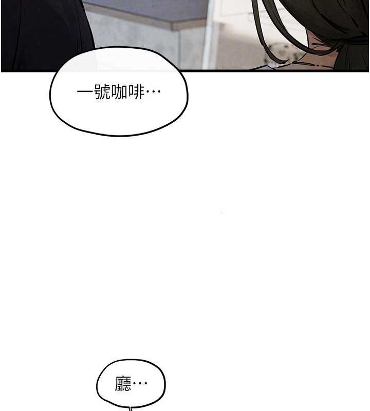 慾海交锋第84話-與舊識的重逢